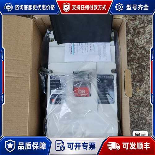 议价天正断路器TGM1一400L／3310F，库存，3p40可维修