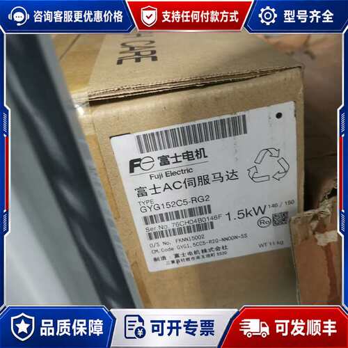 议价GYG152C5-RG2伺服电机，余货，库存可维修