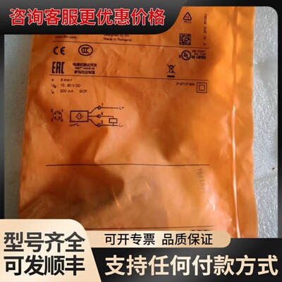议价易福门IGM204电感式接近开关，，罗马尼亚制造～可维修