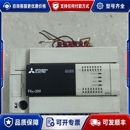 议价三菱PLC FX3U-32MT/ES-A可维修