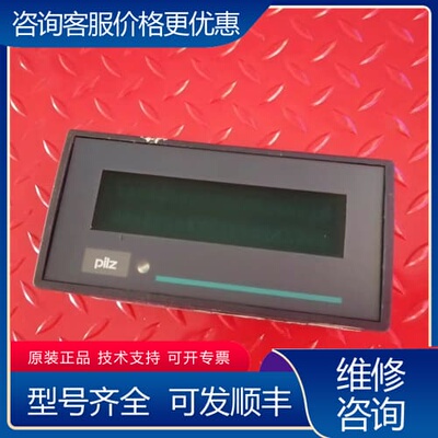 议价皮尔滋PILZ PX30 PGS5显示屏，型号307671， 可维修
