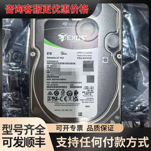 议价ST8000NM017B LOT，DS-A71048R海康威可维修