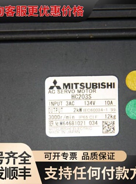 议价供应电机HC203S HC203BS议价可维修
