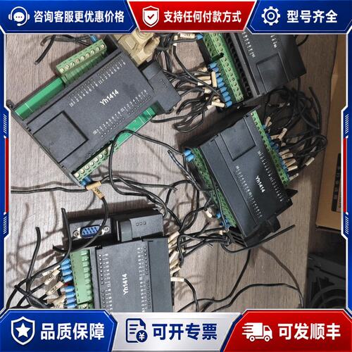 议价PLC Yh1414，如图所示实物，功能，可维修