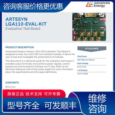 议价AE ARTESYN LGA110-EVAL-KIT 内容1 可维修