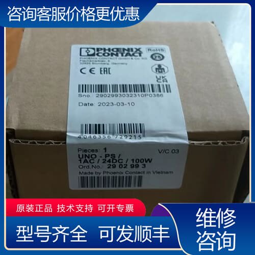 议价 2902993 UNO-PS/1AC/24DC/1 可维修