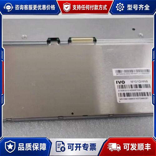 议价M101GWN9 R0 M101GWN9 R2 M101GW可维修