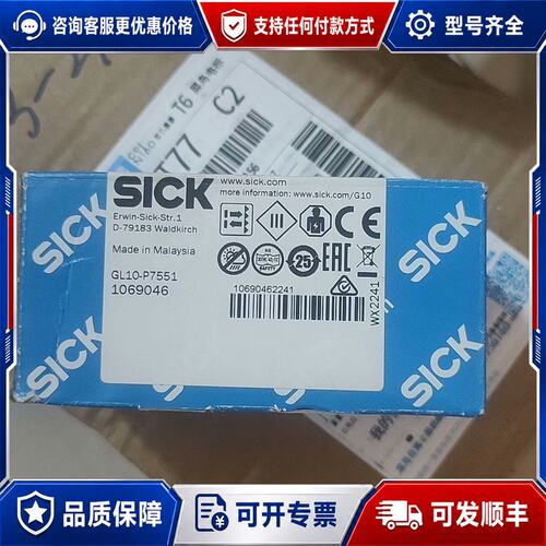 议价西克光电开关GL10-P7551货号1069046可维修