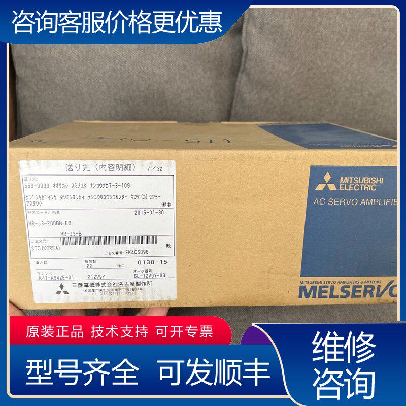 议价三菱伺服驱动器 MR-J3-200BN-EB可维修