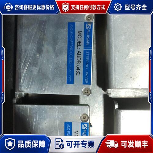 议价FUJISAN驱动器ADUB-5432，4个，实物拍可维修