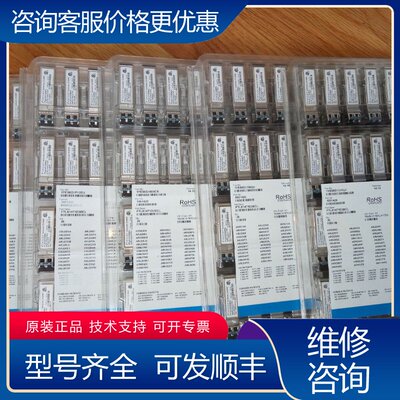 议价未封FINISAR FTLX1471D3BCL 万可维修