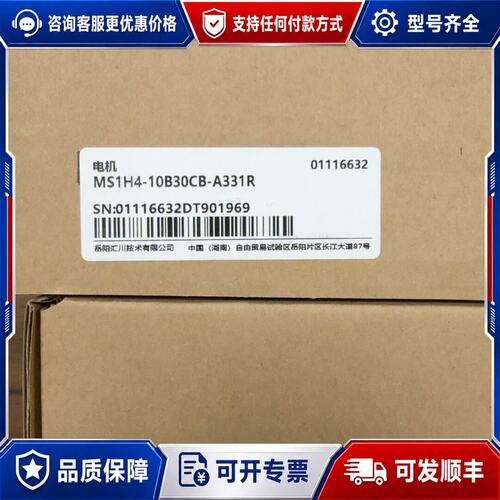 议价汇川INOVANCE伺服电机MS1H4-10B30C可维修