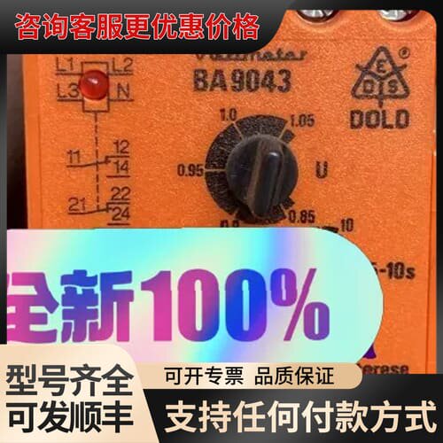 议价多德 BA9043继电器 BA9043/002 0032可维修