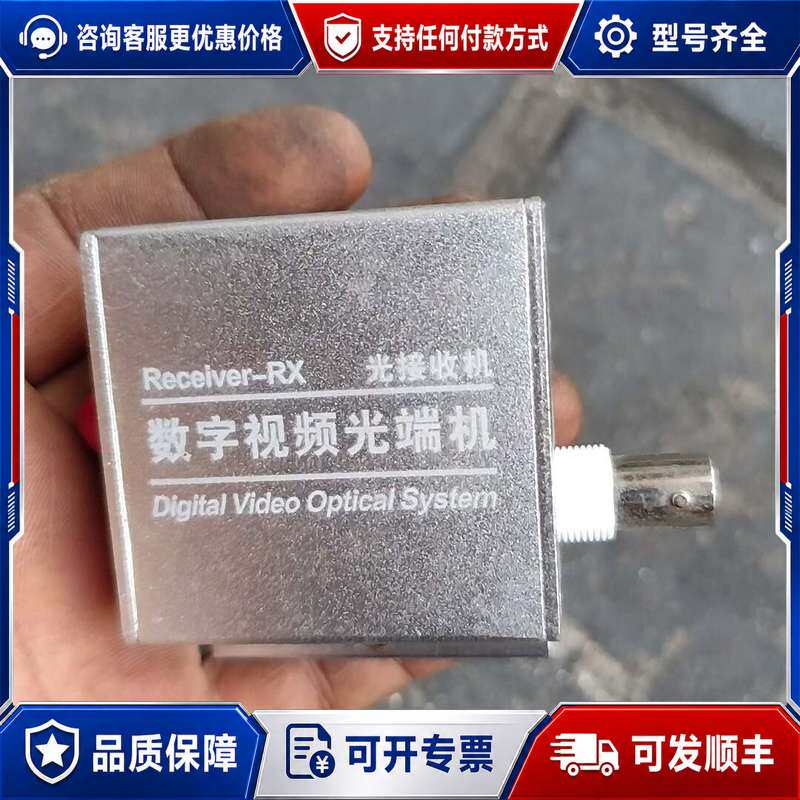 议价数字视频光端机，1路视频光连接器