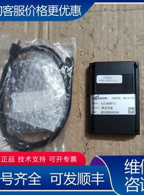 议价XJCSENSOR 鑫精诚 调试面板 XJC-608T-X 可维修