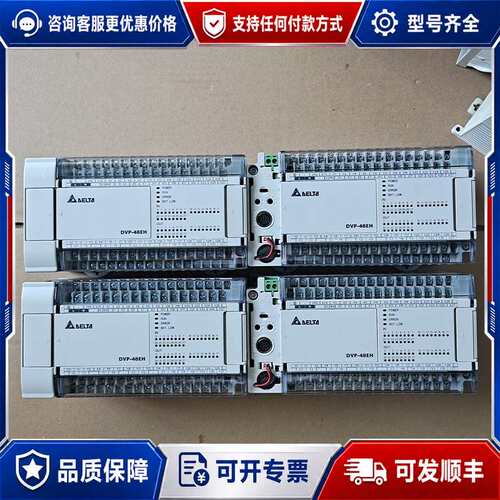 议价台达PLC主机 DVP48EH00T3可维修