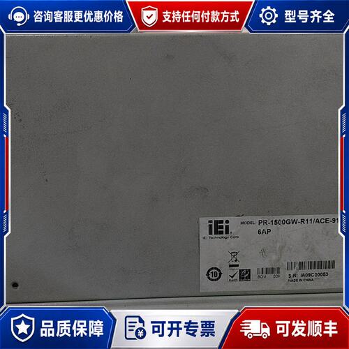 议价IEI工控主机 PRX-1500W-R11/ACE-S1，可维修