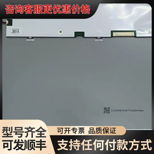 议价BOE液晶屏可维修