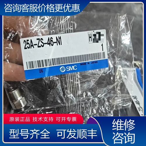 议价传感器支架25A-ZS-46-N1未封日可维修