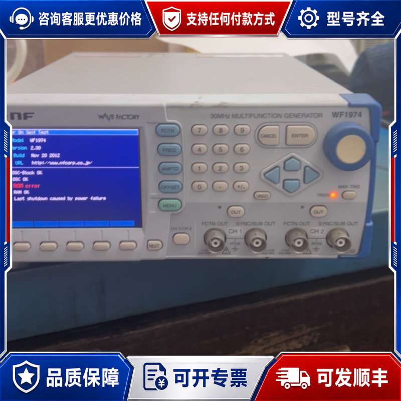 议价NF WF1974多功能函数发生器可维修