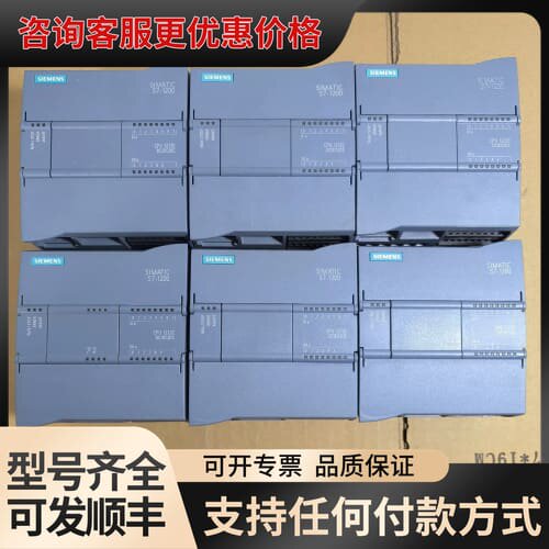 议价S7-1200 CPU1212C DC/DC/DC ，可维修