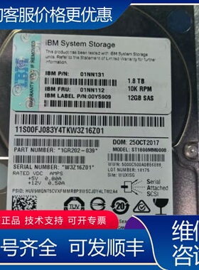 议价IBM 01NN131 01NN112 00Y5909 1. 可维修
