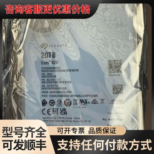 议价ST20000NM007D可维修