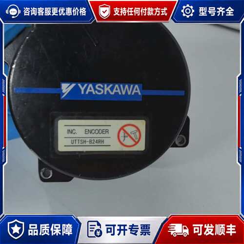 议价安川编码器UTTSH-B24RH，可维修