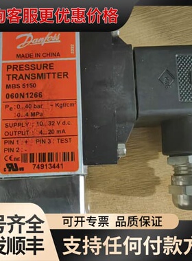 议价丹佛斯 压力传感器 mbs 5150 060N1266 可维修