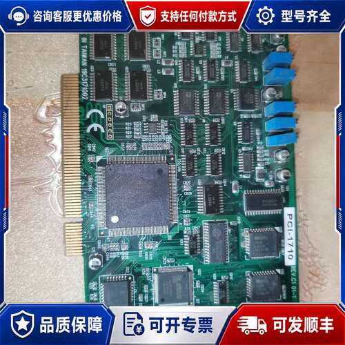 议价研华PCI-1710 REV.C1 01-1，采集卡可维修