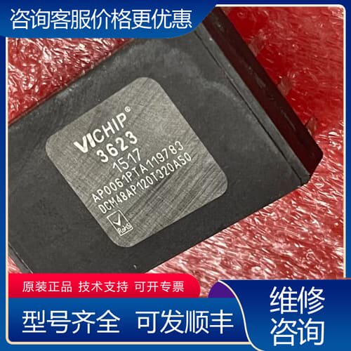 议价VICOR电源模块DCM48AP120T320A50 可维修