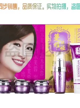 蔓维缇娅出水芙蓉五件套护肤品化妆品面部套装单品