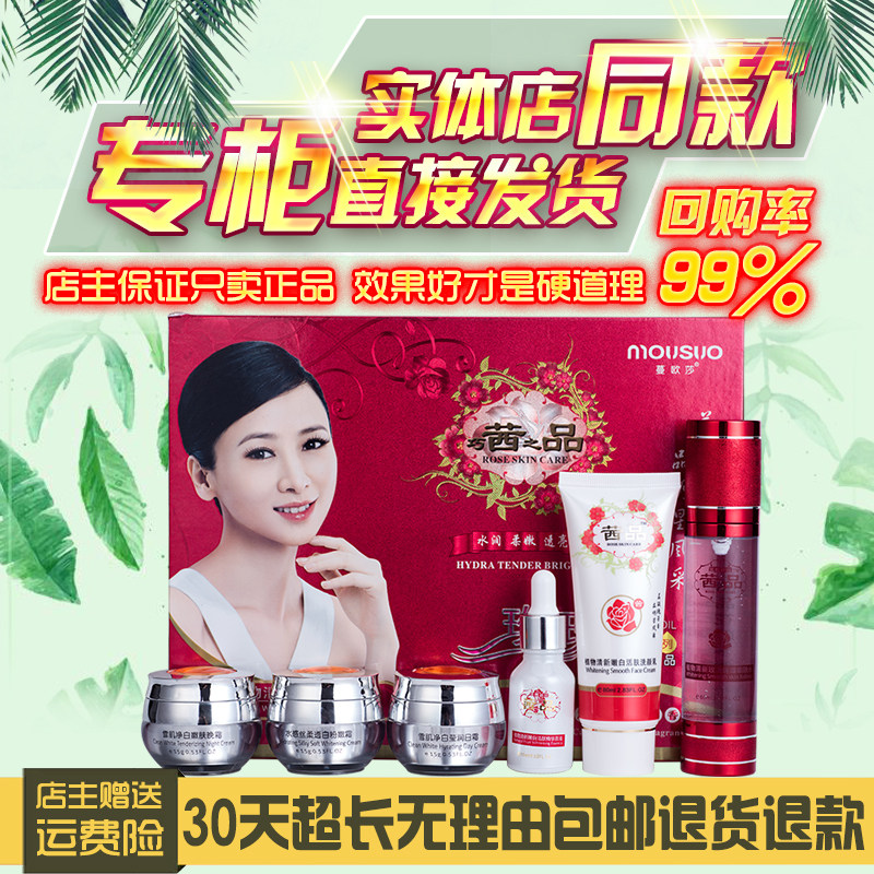 正品包邮 茜品植物玫瑰精油五合面部护理套装