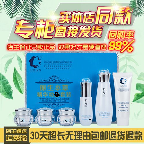 正品正装蔓欧莎嫩肤亮肤补水保湿