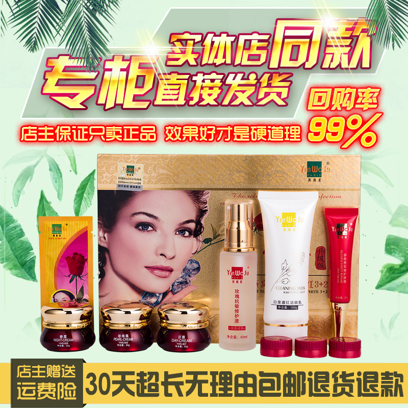 正品香港永泰金装燕窝素3+2五件套装补水去黄