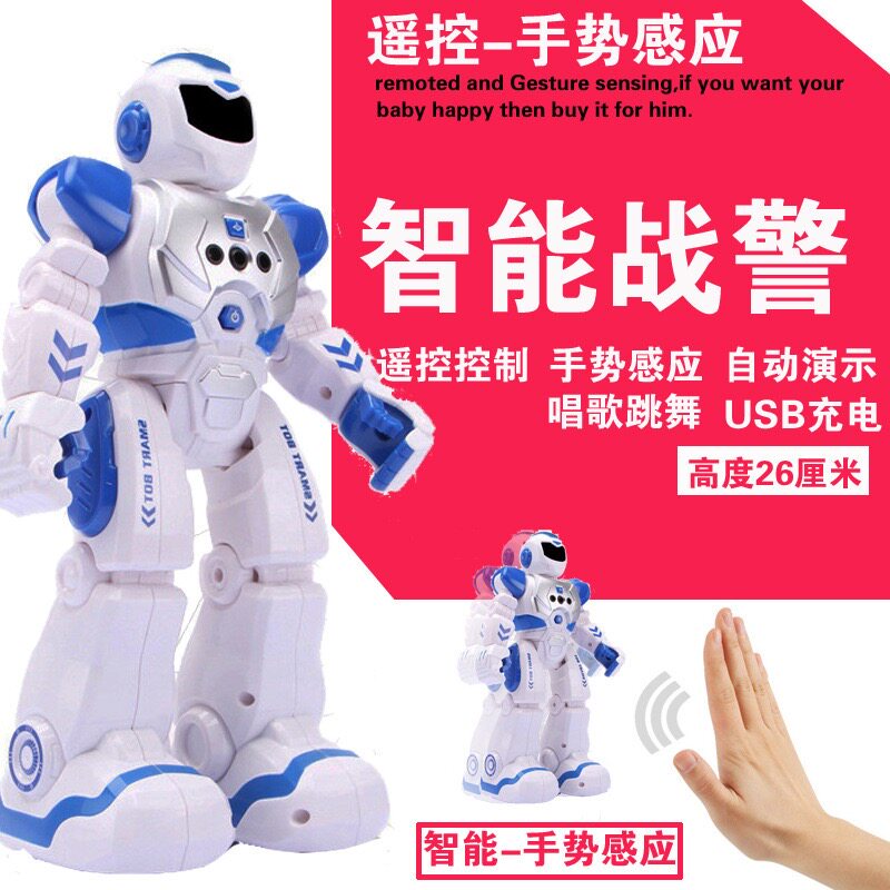 红外手势感应早教机械战警机器人