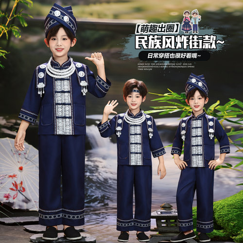 新款儿童广西壮族三月三56个少数民族服装壮族男童幼儿演出服套装