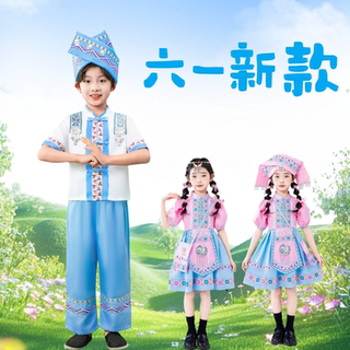 少数民族服装儿童哈尼族彝族苗族服装女童男童夏童年叮叮当演出服
