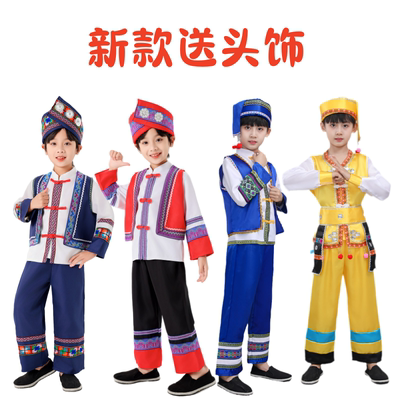 56个少数民族服装儿童男童演出服