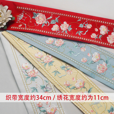 花边辅料绣花织带芍药朵朵特宽