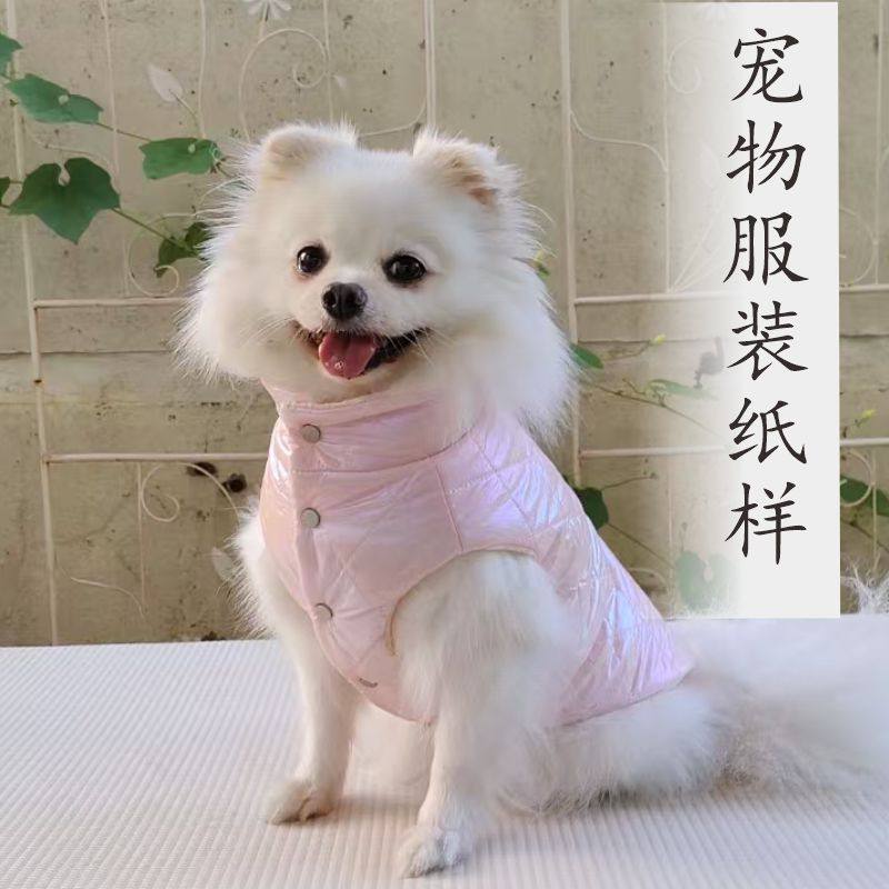 宠物衣服CAD版样纸样泰迪比熊博美贵宾冬防掉毛棉背心diy可定制