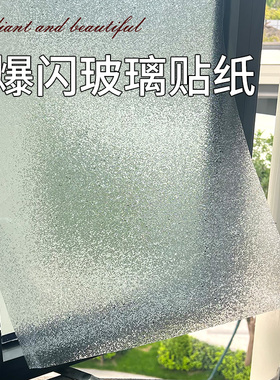 复古磨砂玻璃贴纸透光不透明美式