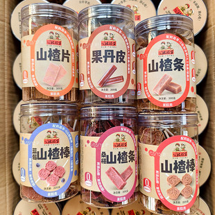 公社联盟山楂条桑葚山楂棒薄荷原味山楂片不添加放心吃果糕果丹皮