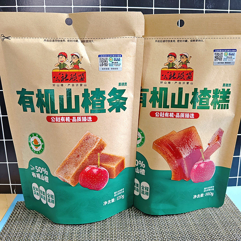 公社联盟有机山楂条120g儿童无添加蜜饯零食原味山楂糕卡通山楂棒