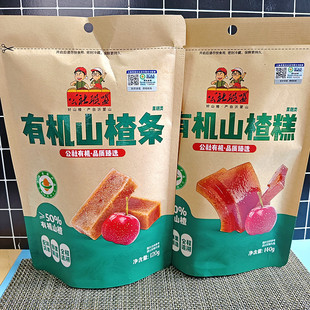 公社联盟有机山楂条120g儿童无添加蜜饯零食原味山楂糕卡通山楂棒