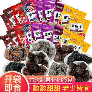 宏泰记蜜饯桂味杨梅九制话梅陈皮话李加应子蜜饯乌梅酸甜好味道