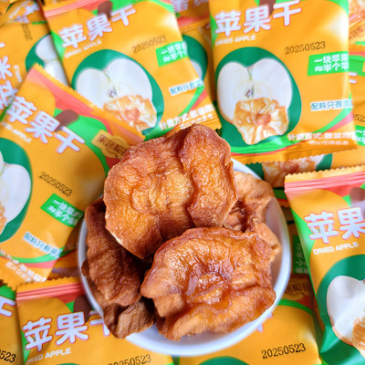 烟台苹果干儿时滋味果干