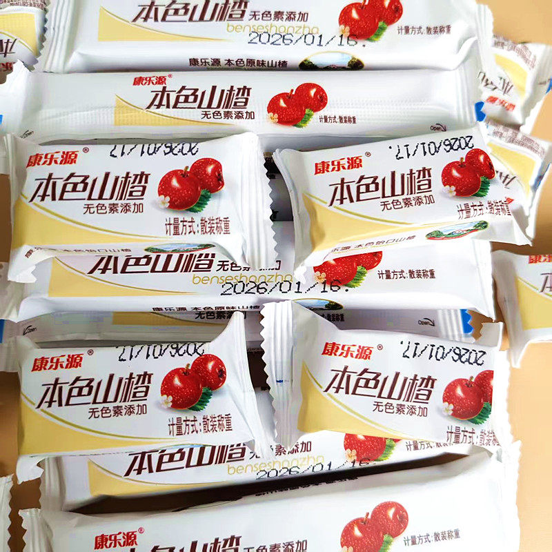 康乐源本色山楂条散装怡口山楂块儿童混装果丹皮山楂糕零食酸甜丁