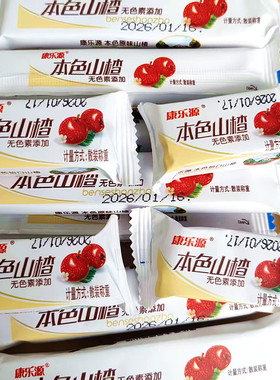 康乐源本色山楂条散装怡口山楂块儿童混装果丹皮山楂糕零食酸甜丁