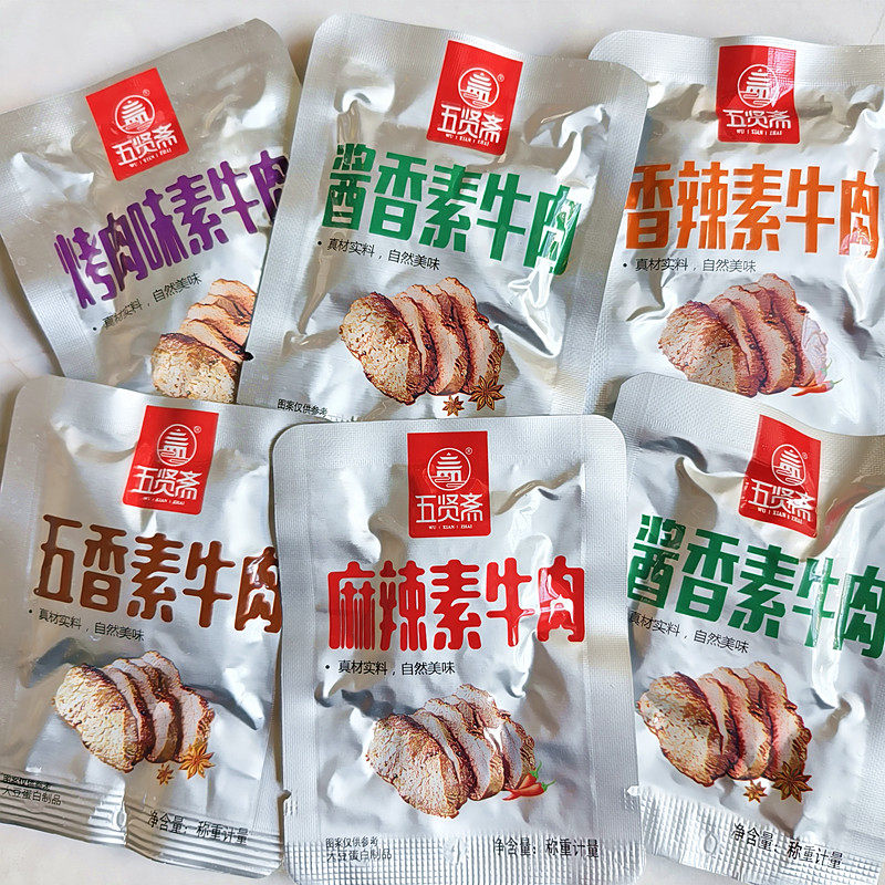 五贤斋手撕素肉零食休闲食品小吃豆干辣条素牛肉素牛排解馋小包装